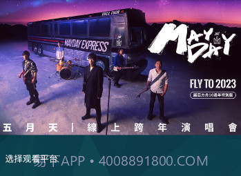 相信演唱会v1.0.10截图