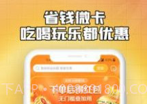省钱微卡v1.1.8截图