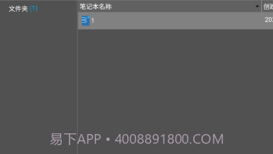 BookxNote Prov2.6截图