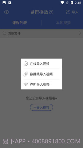 易撰素材库4.0.6截图