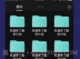 相册私人私密空间v1.0.9截图