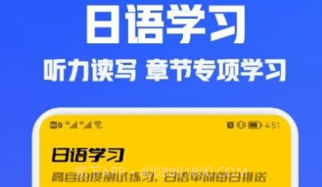 日语学习翻译v1.11截图