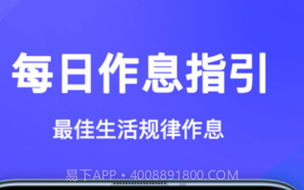 健走宝1.7.18截图