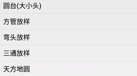 管件放样v12.14截图