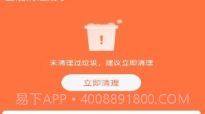 全能清理助手免费v5.2.7截图