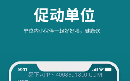 促动精灵v1.0.9截图