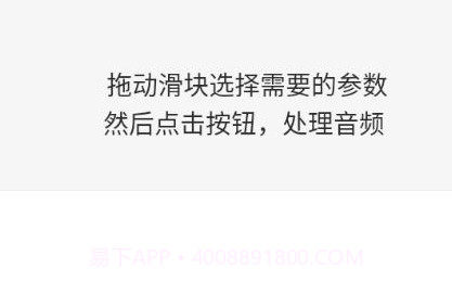 音乐速度调节器v1.0.11截图