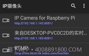 ip摄像头appV23.7截图