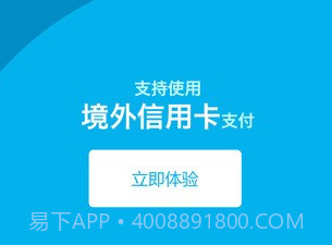 携程商旅v7.72.17截图