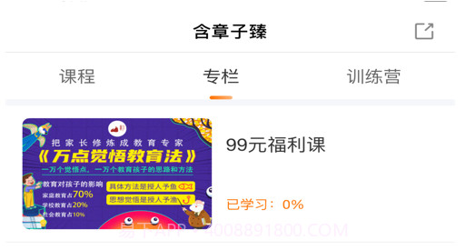 含章子臻v1.10截图
