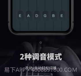 吉他电子调音器v1.0.11截图