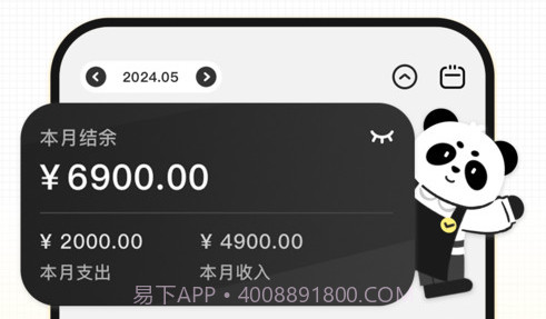 记账小本助手v1.0.8截图