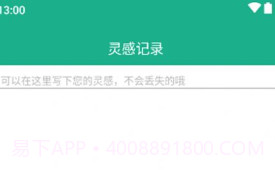 地瓜写作v1.9截图