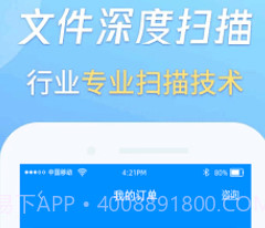 万能恢复数据王v1.1.11截图