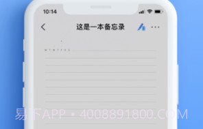 金榜笔记v1.0.9截图