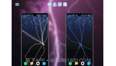 电鸟特效屏幕v1.14截图