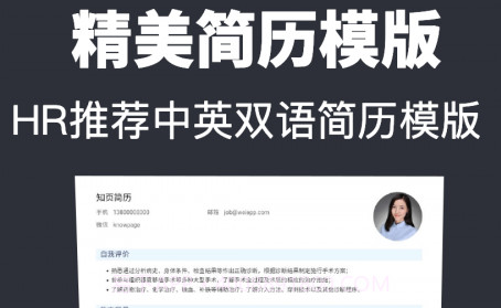 简历模板快制作v3.0.9截图