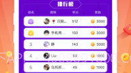 猜歌达人v1.0.11截图