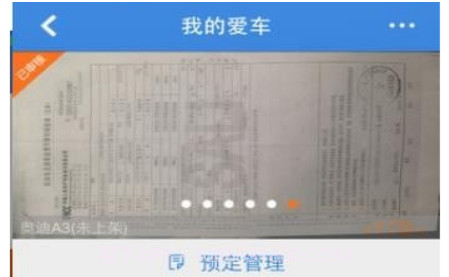 嗨行无忧2.0.15截图