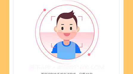 花漾交友v1.0.11截图