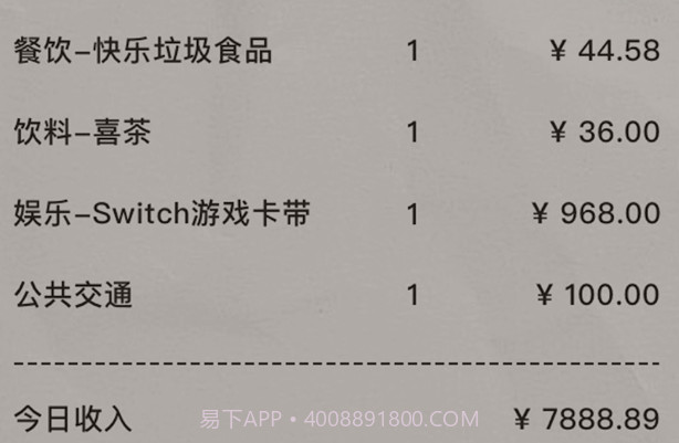阿柴记账v1.0.9截图