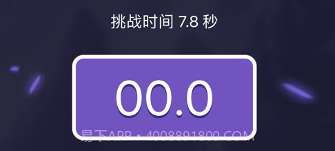 卡秒大师v1.13截图