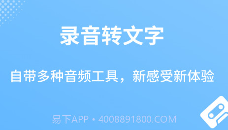 语音转文字极速版v1.0.12截图