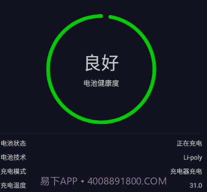 WiFi网络测速大师v1.11截图