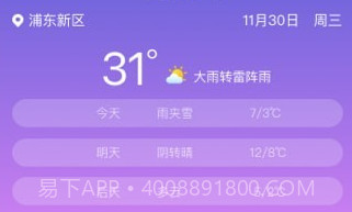 充管家v1.0.9截图