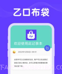 乙口布袋v1.0.9截图