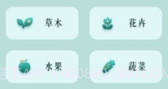 花仙识花草v1.10截图