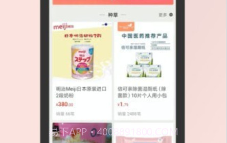 龙猫家v1.13截图