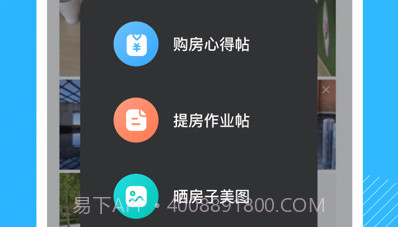 北京改善房攻略v1.0.9截图