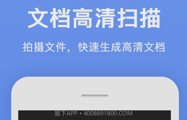 证件扫描王v1.0.10截图