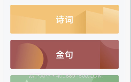 一句v1.1.12截图