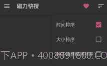 磁力搜索清爽版V2.5.8截图