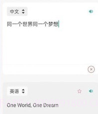 英语拍照翻译器v1.1.10截图