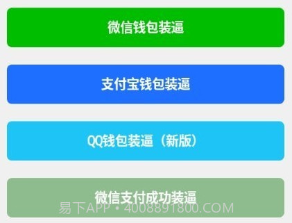 余额神器v1.0.8截图