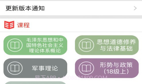 思学堂v1.21截图