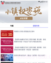 投教基地v1.0.9截图