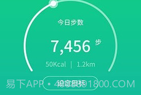 暖暖计步器免费鐎瑰宕渧1.3截图
