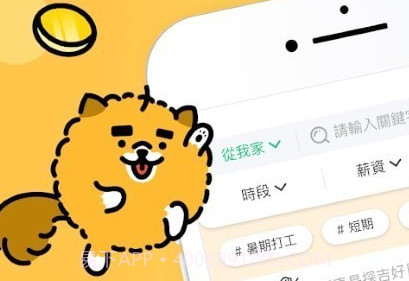 打工探吉v1.2.19截图