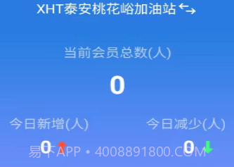 小海豚智慧油站v1.0.12截图