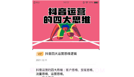 全城探店v1.1.11截图