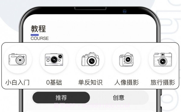 摄影修图君v1.0.10截图