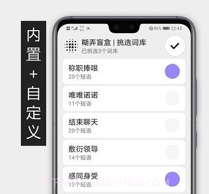 糊弄输入法v1.10截图