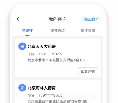 连花v1.0.11截图