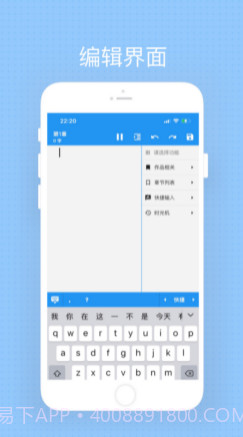 Easy写作v3.2.14截图