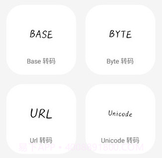 转码工具箱v1.6截图
