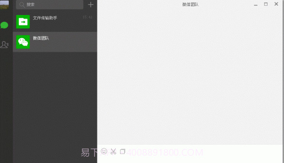 微信电脑版v1.4截图